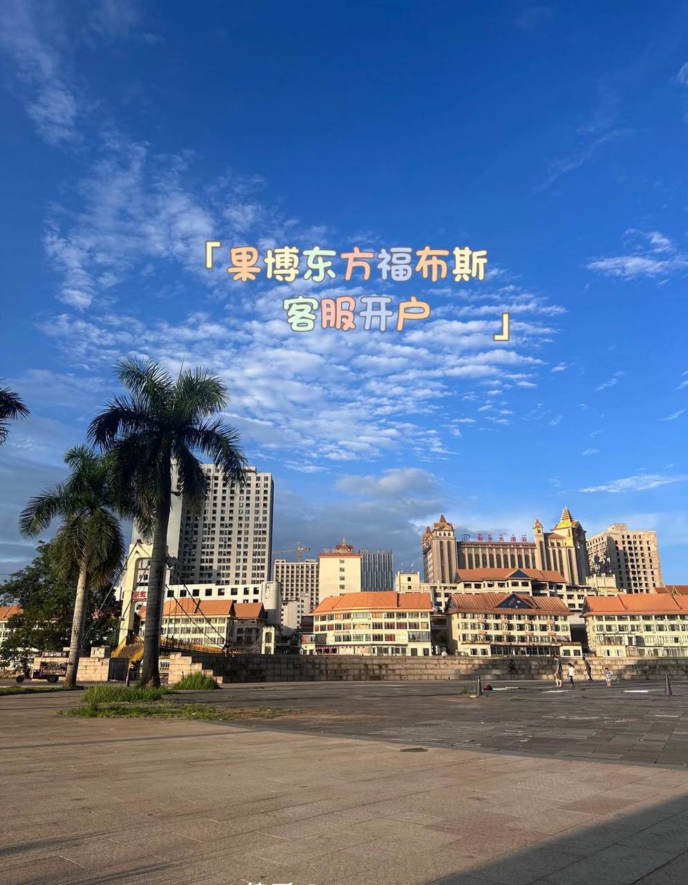 福布斯旅行定制化商务行程规划服务